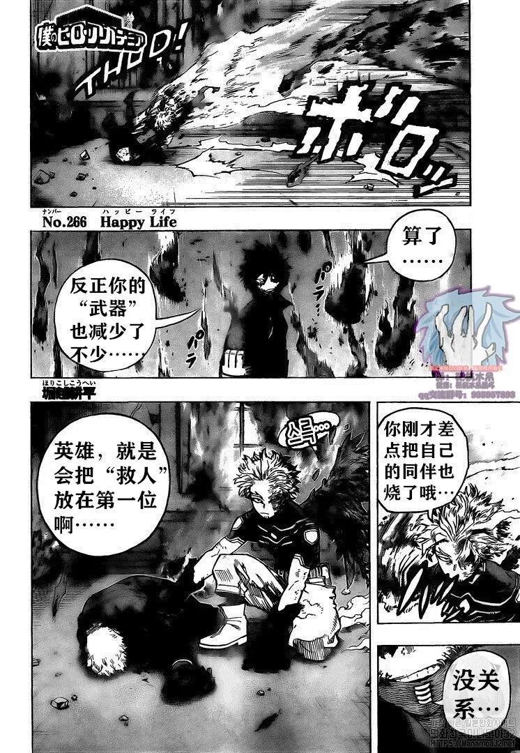 第266话 第2页