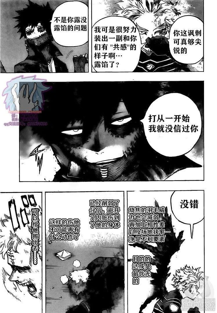 第266话 第3页