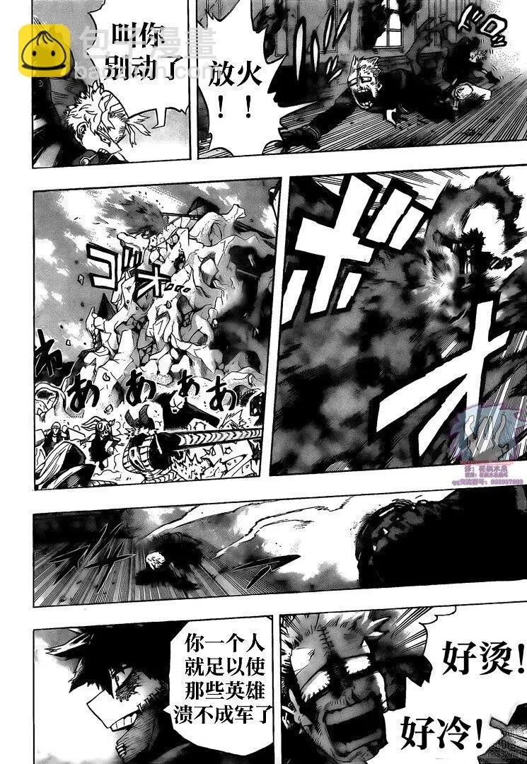 第266话 第4页