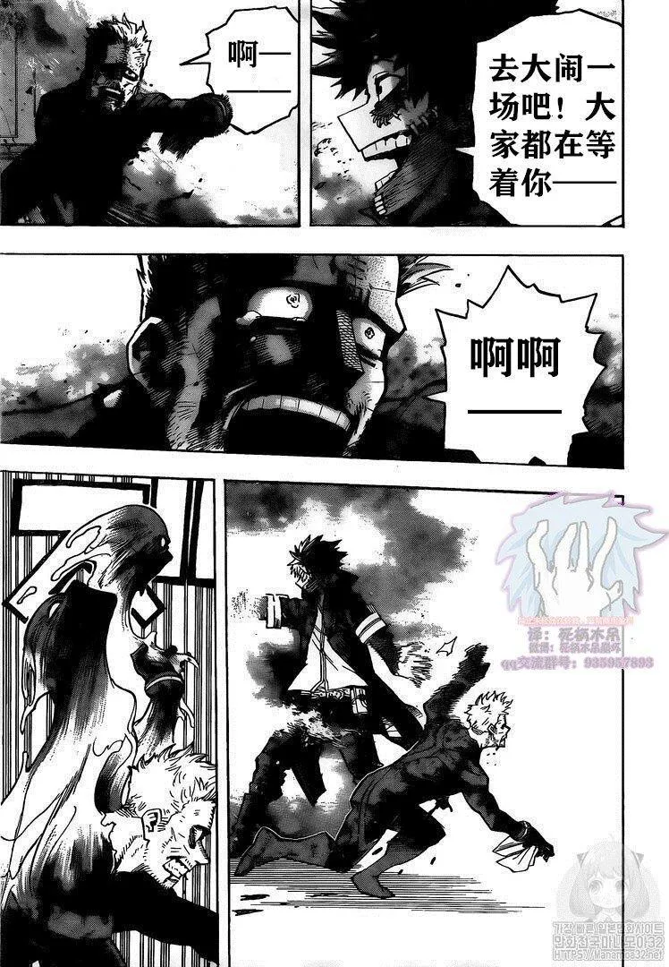 第266话 第5页