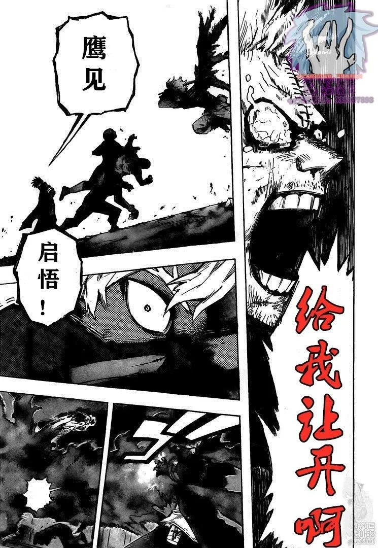 第266话 第7页