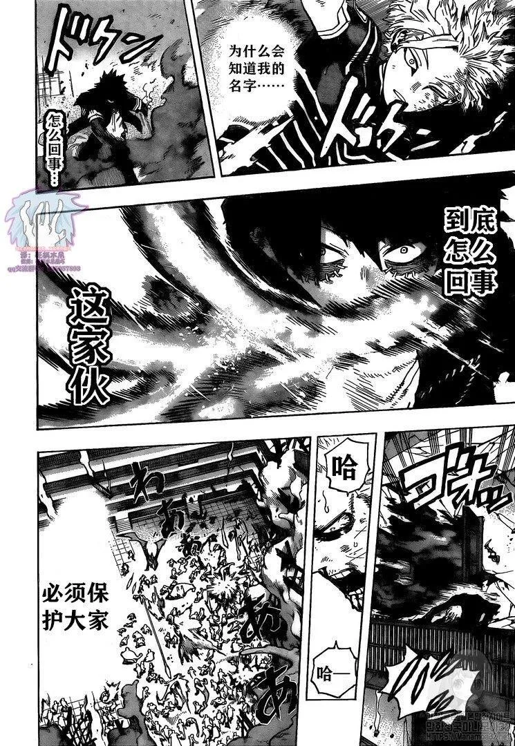 第266话 第8页