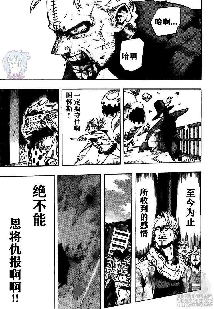 第266话 第9页