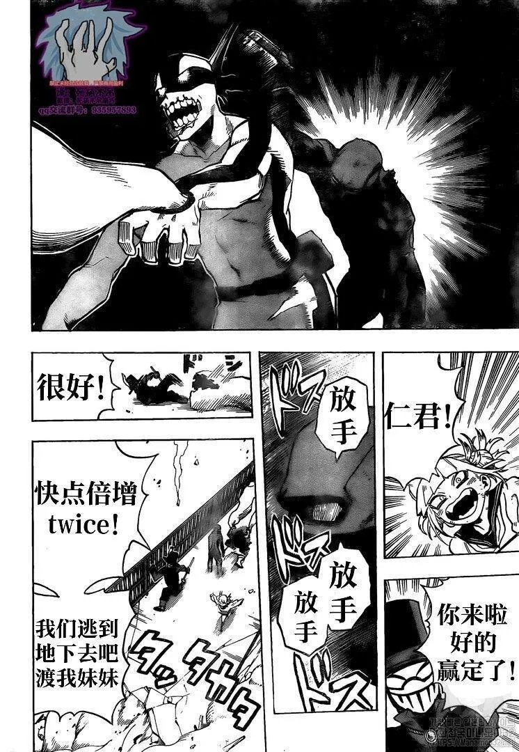 第266话 第14页