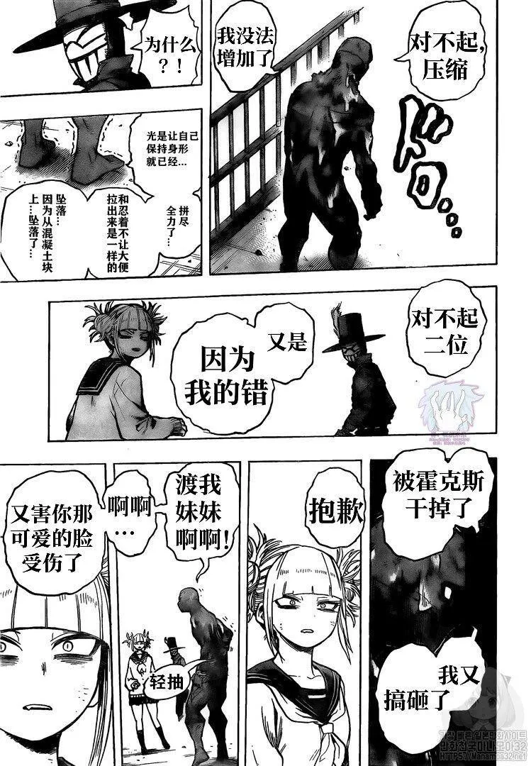 第266话 第15页