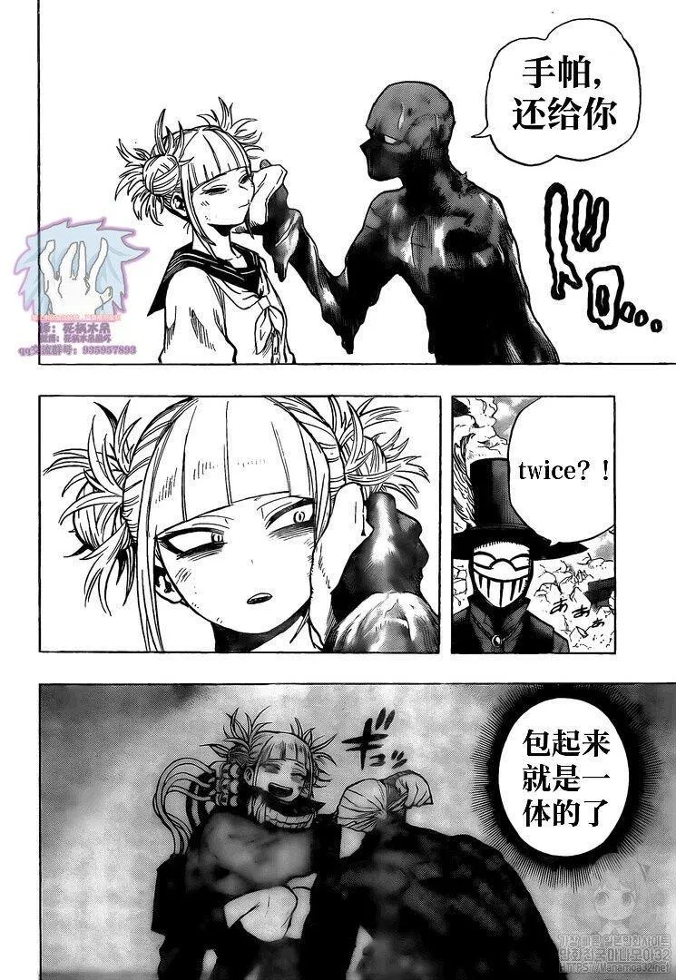 第266话 第16页