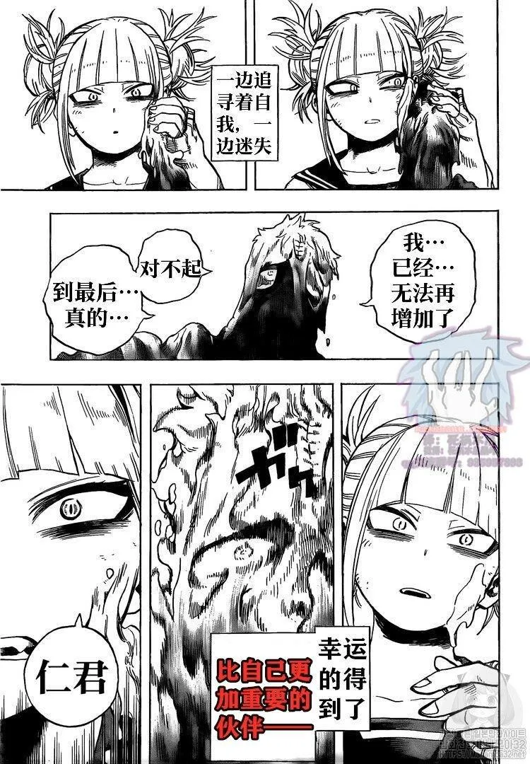 第266话 第17页