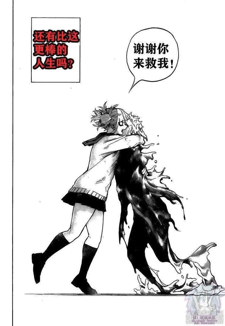 第266话 第18页