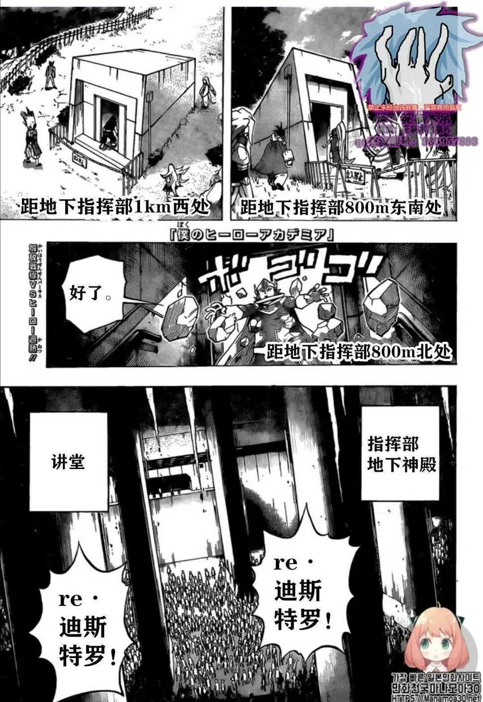 第264话 第2页