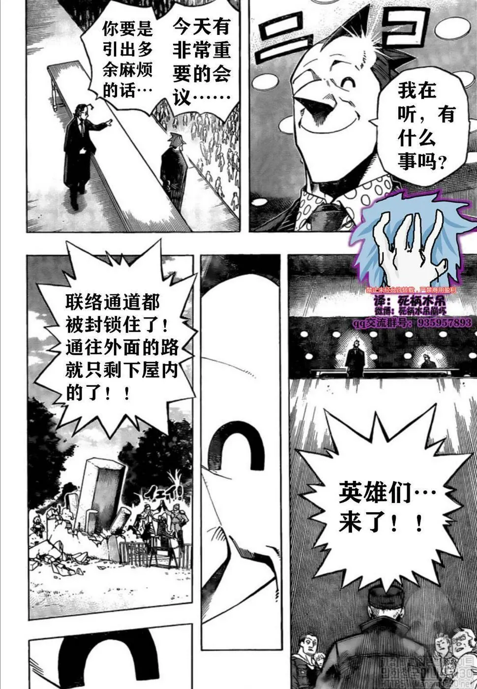 第264话 第3页