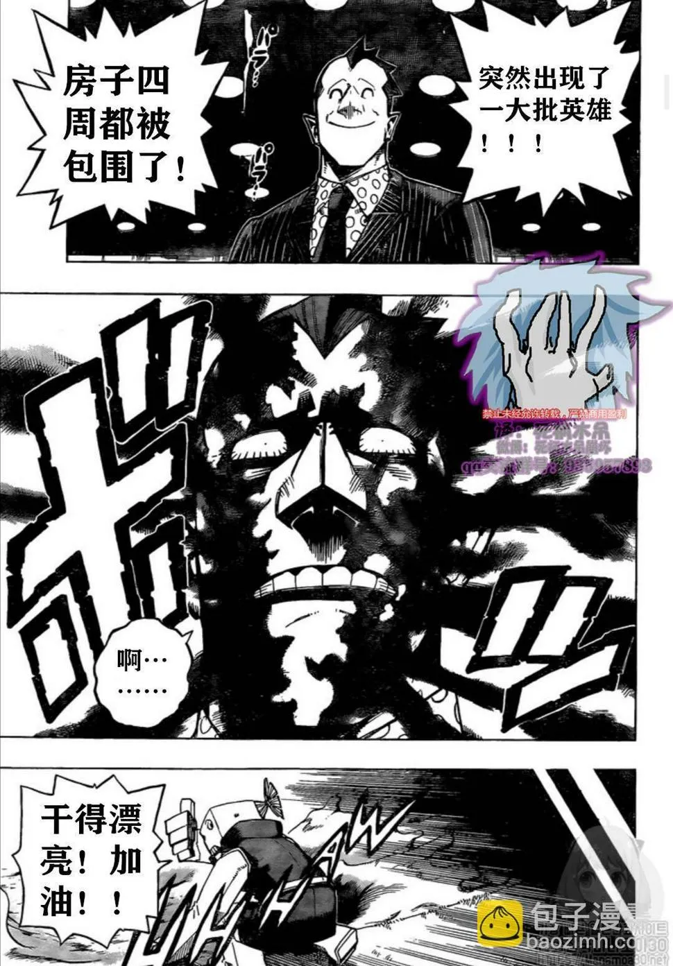 第264话 第4页