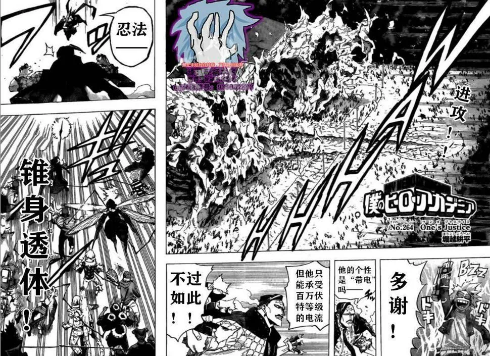 第264话 第5页