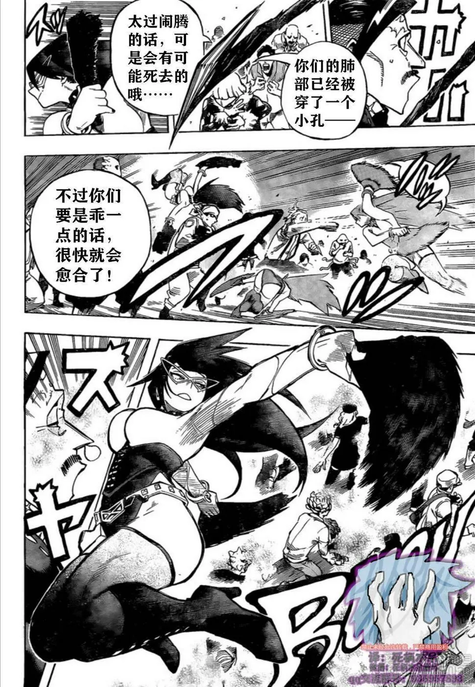 第264话 第6页