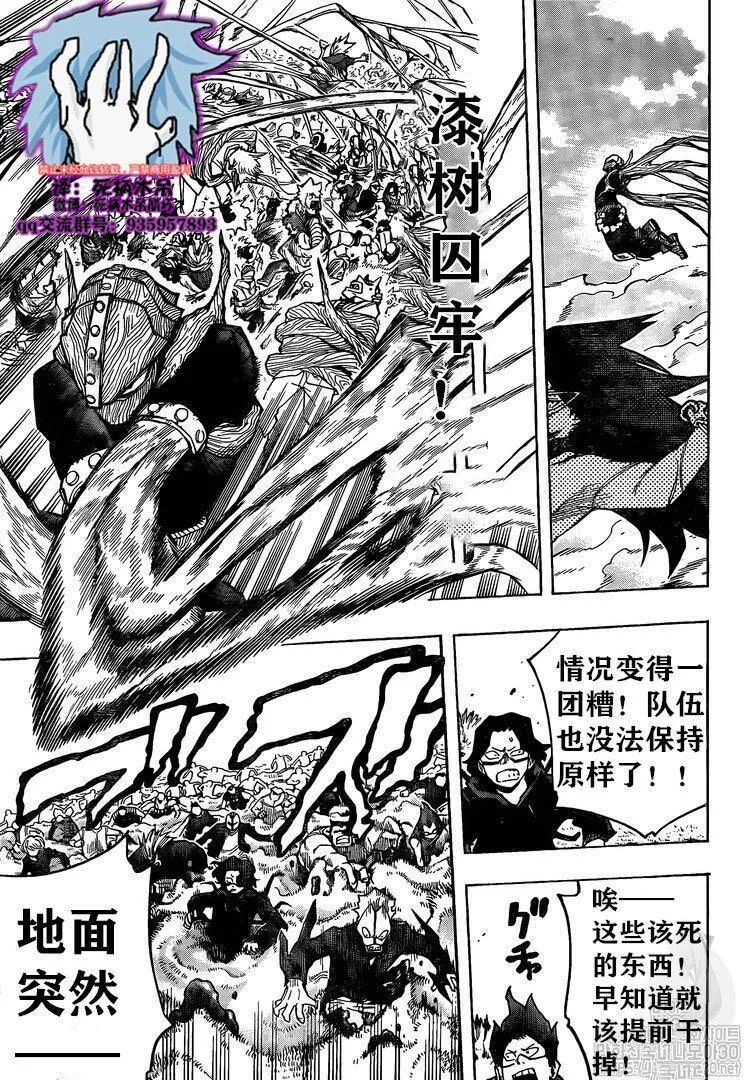 第264话 第7页