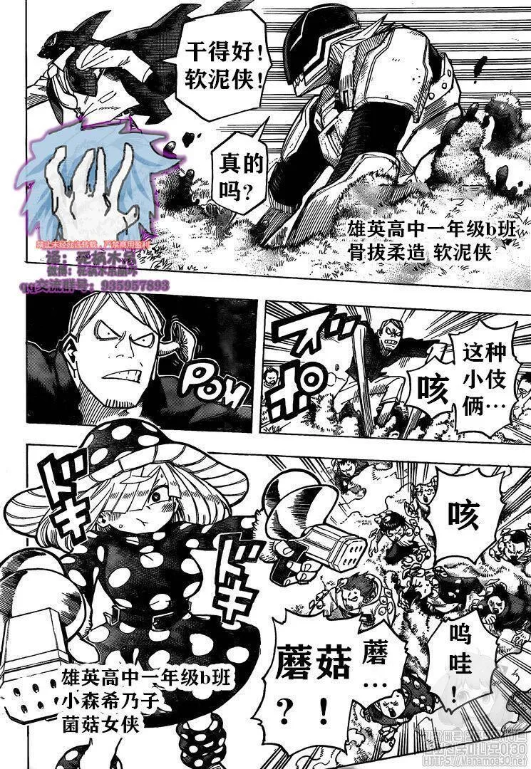 第264话 第8页
