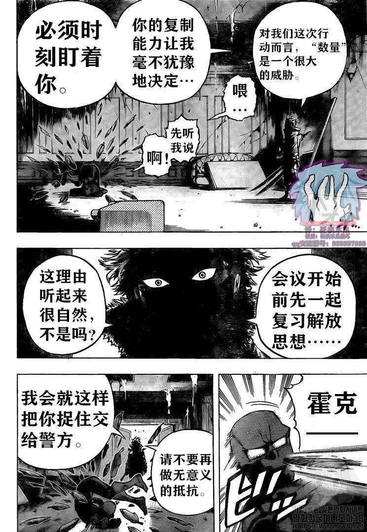 第264话 第10页