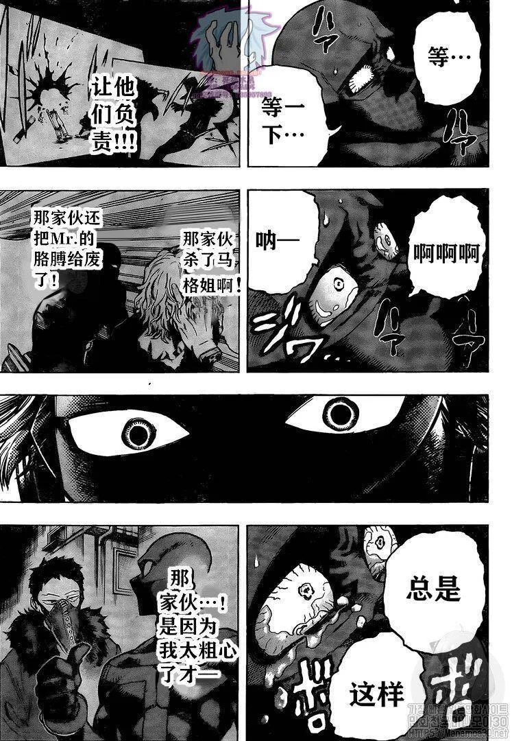 第264话 第11页