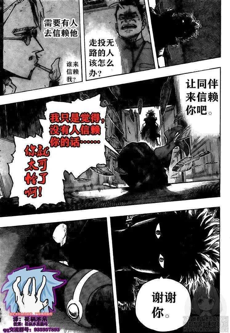 第264话 第13页
