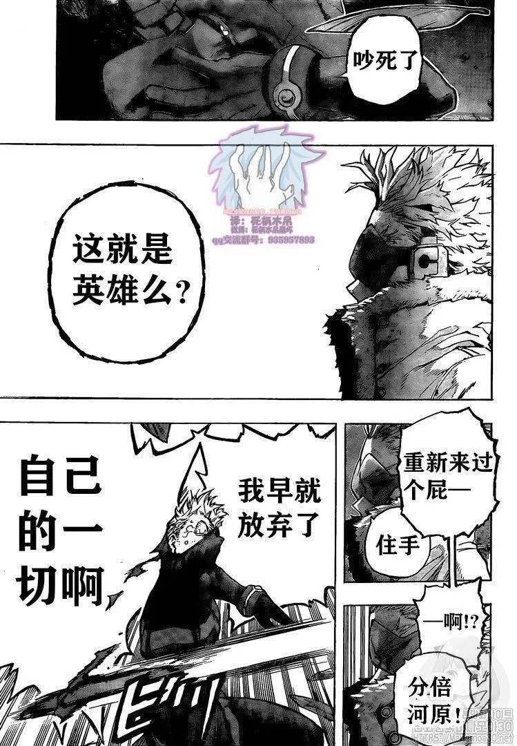 第264话 第15页