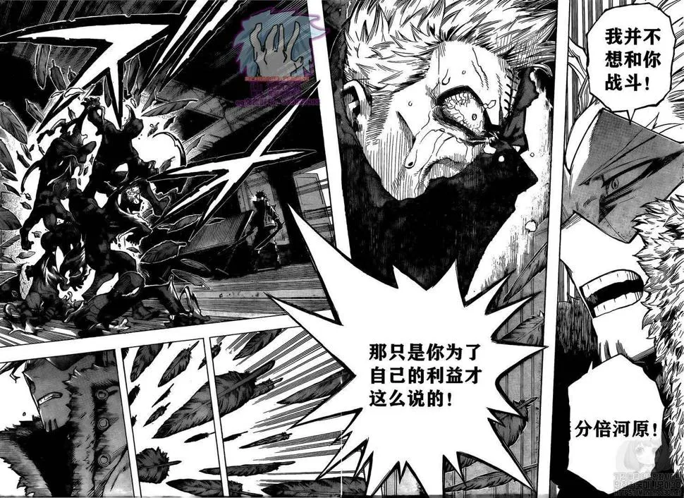 第264话 第16页