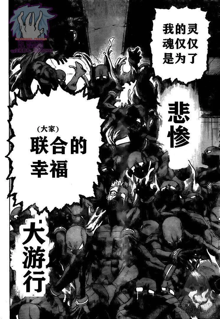 第264话 第17页