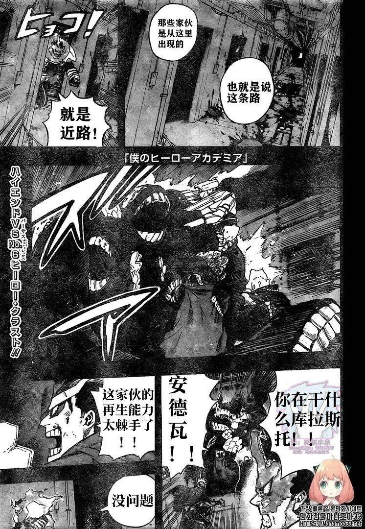 第268话 SCRAMBLE!! 第1页