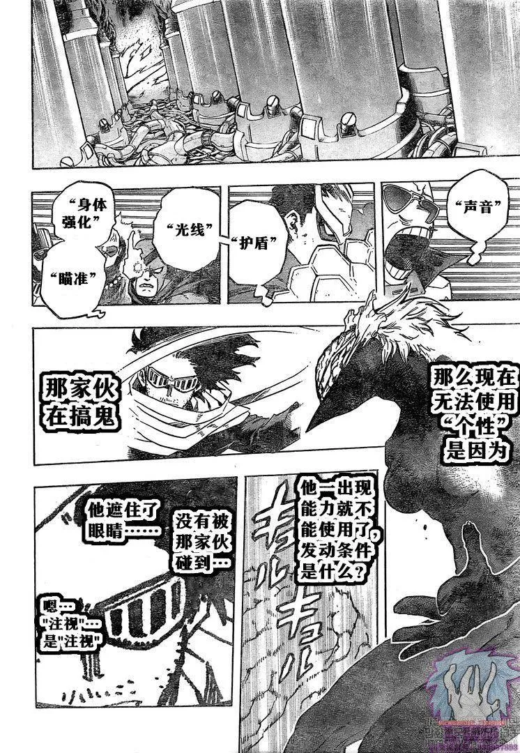 第268话 SCRAMBLE!! 第7页