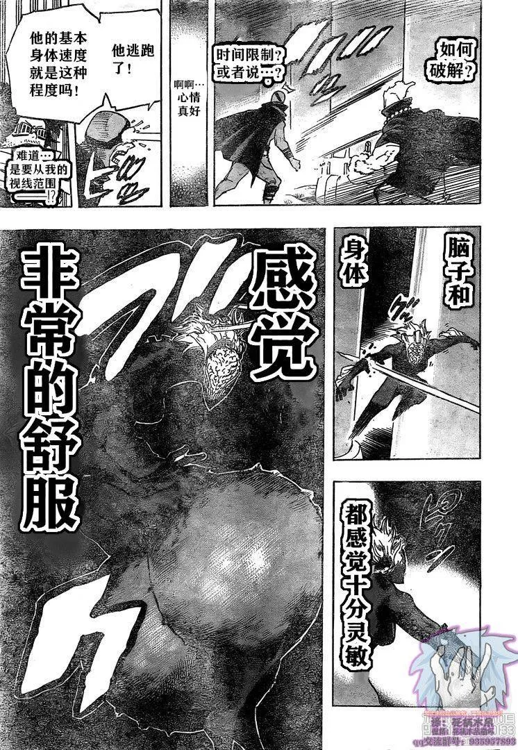 第268话 SCRAMBLE!! 第8页