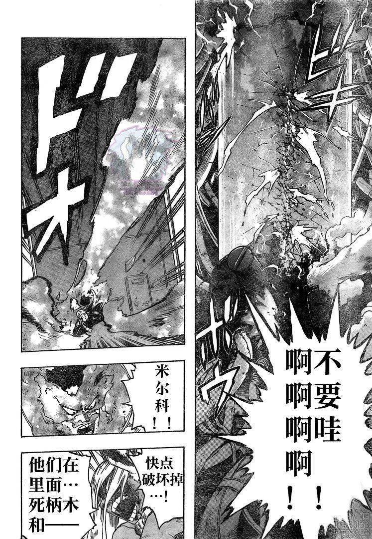 第268话 SCRAMBLE!! 第13页