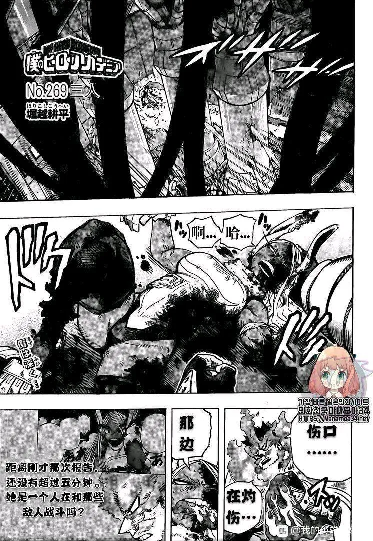 第269话 三人 第1页