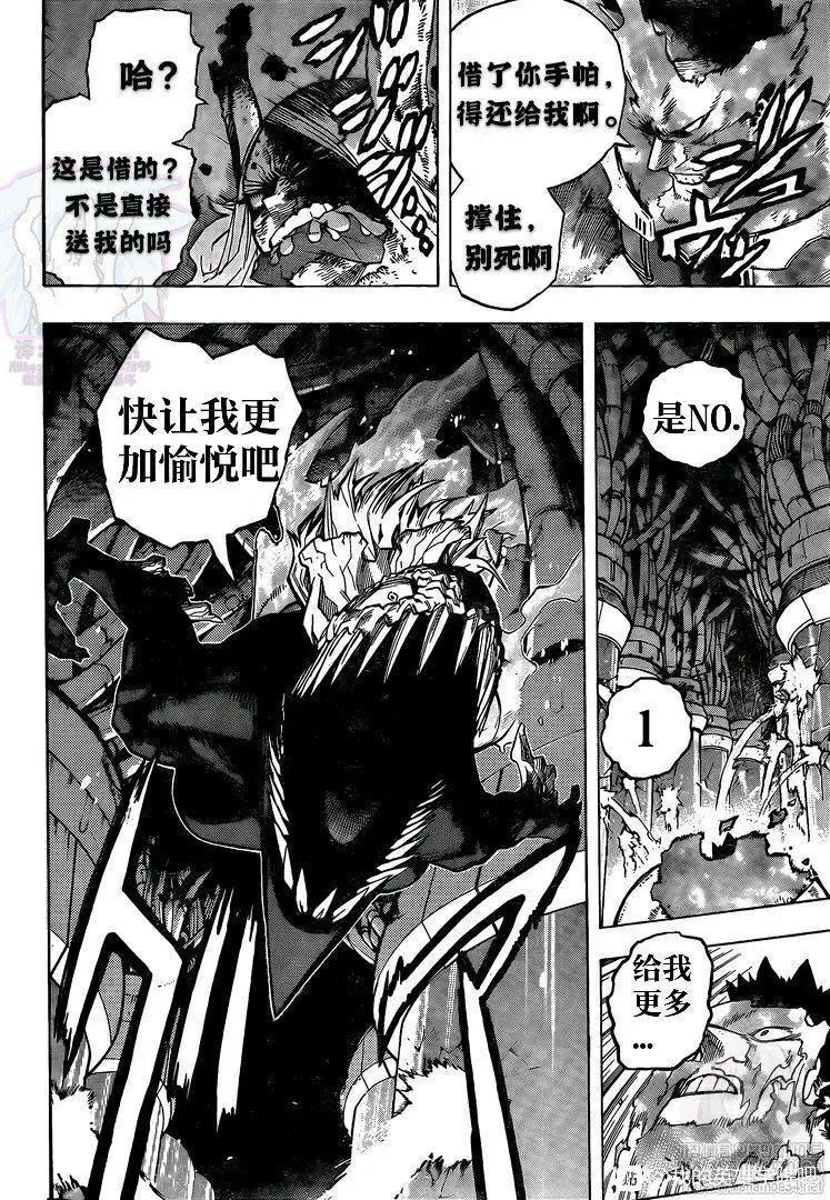 第269话 三人 第2页