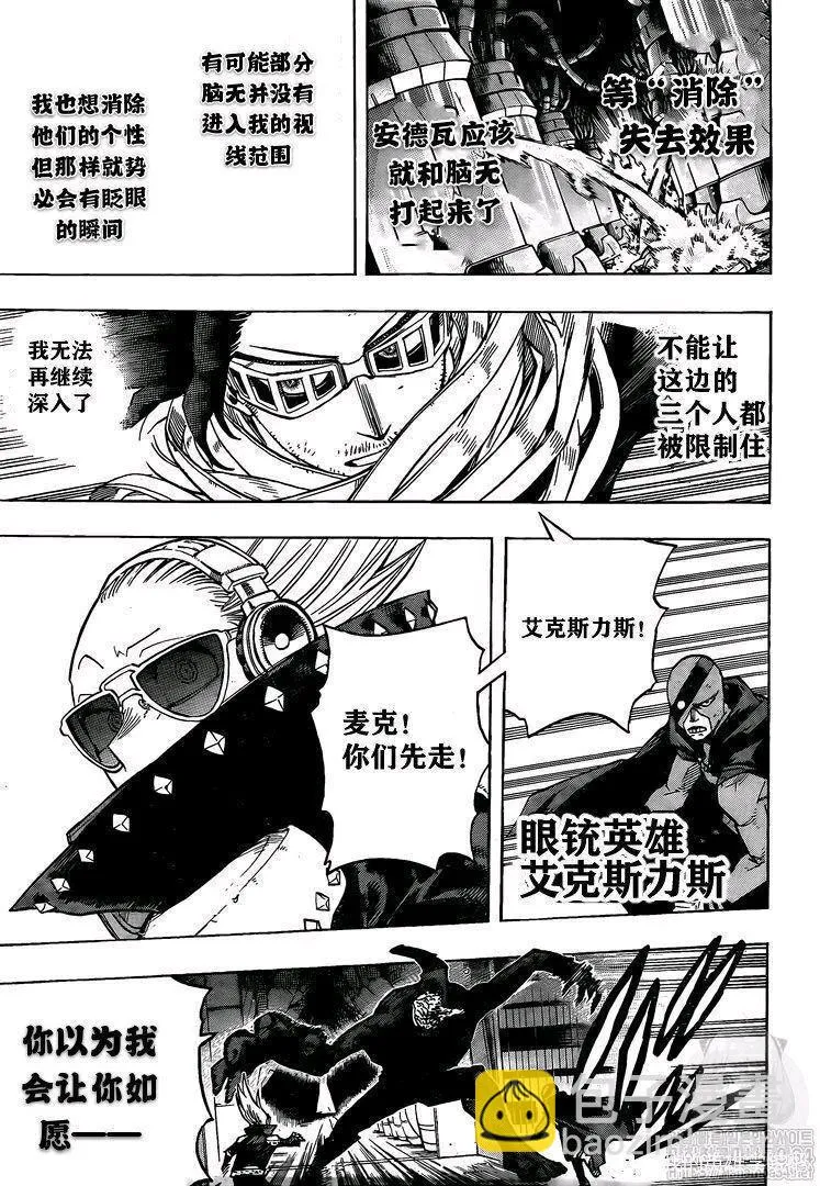 第269话 三人 第5页