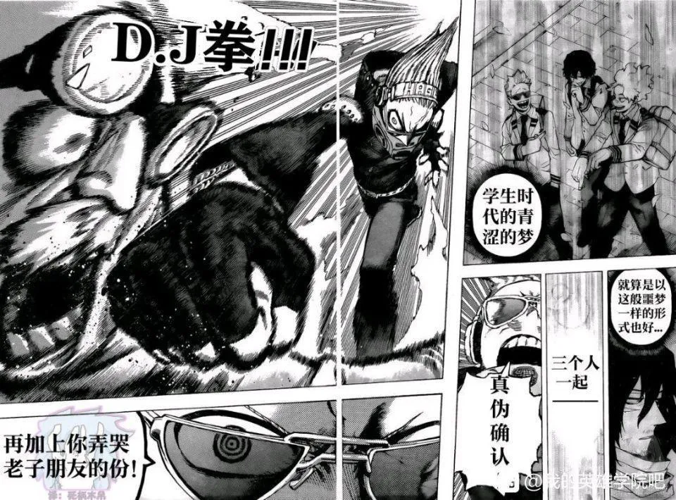 第269话 三人 第10页