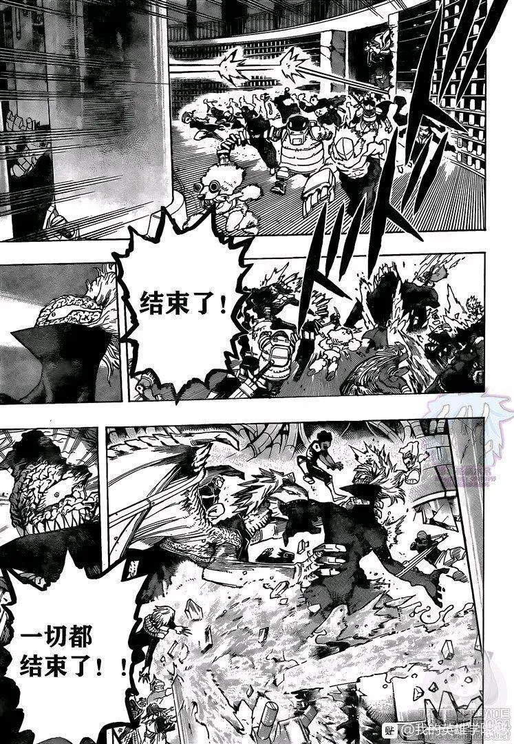第269话 三人 第12页