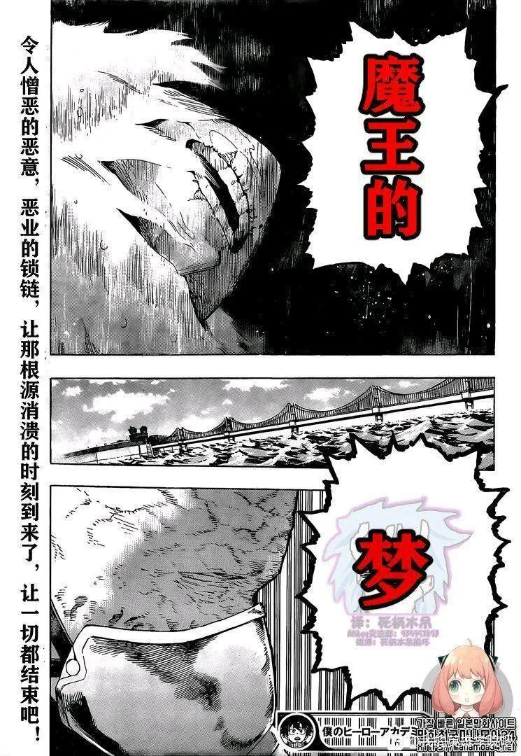 第269话 三人 第14页