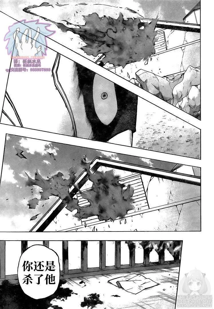 第267话 炎 第4页