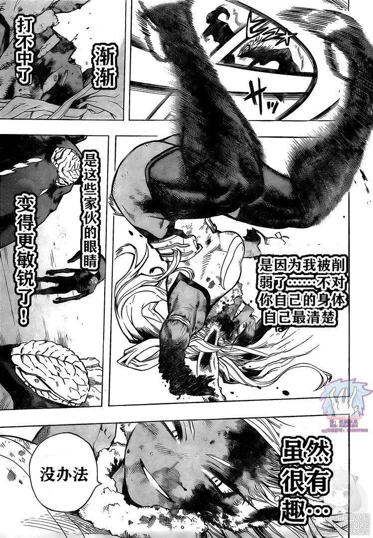 第267话 炎 第14页