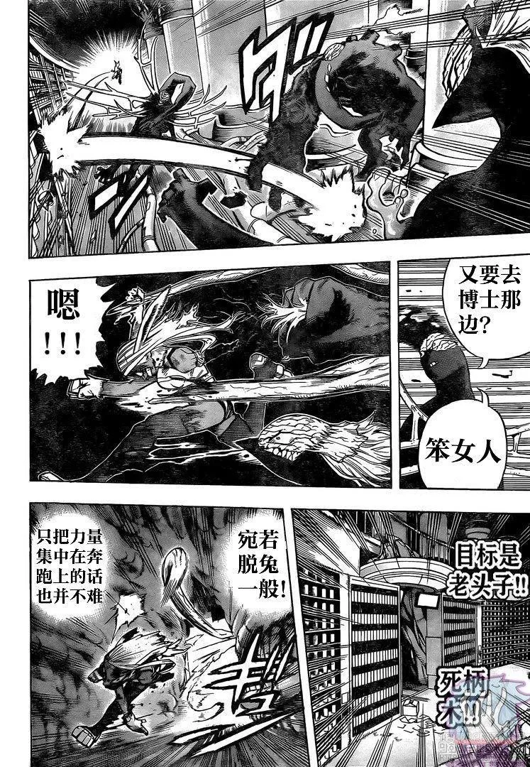 第267话 炎 第15页
