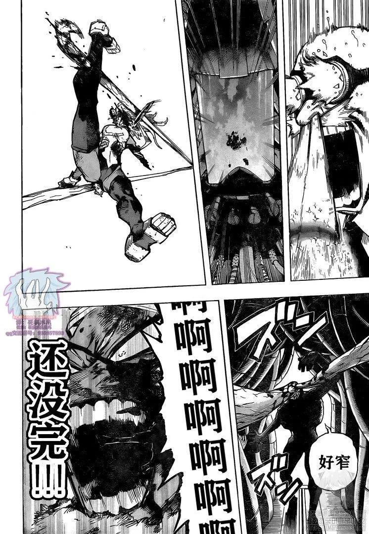 第267话 炎 第16页