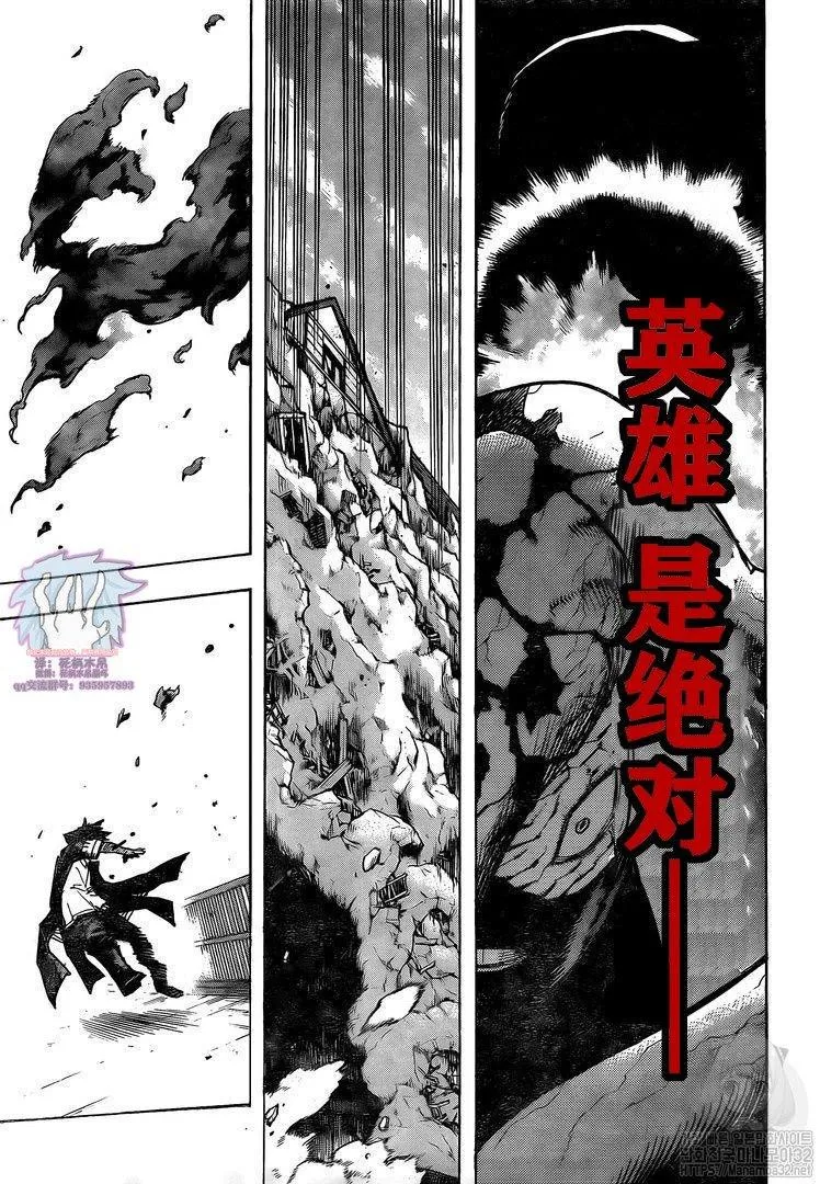 第267话 炎 第18页
