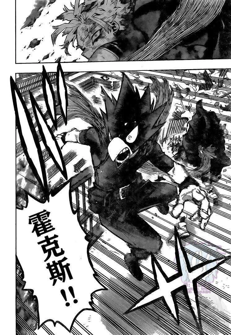 第267话 炎 第19页