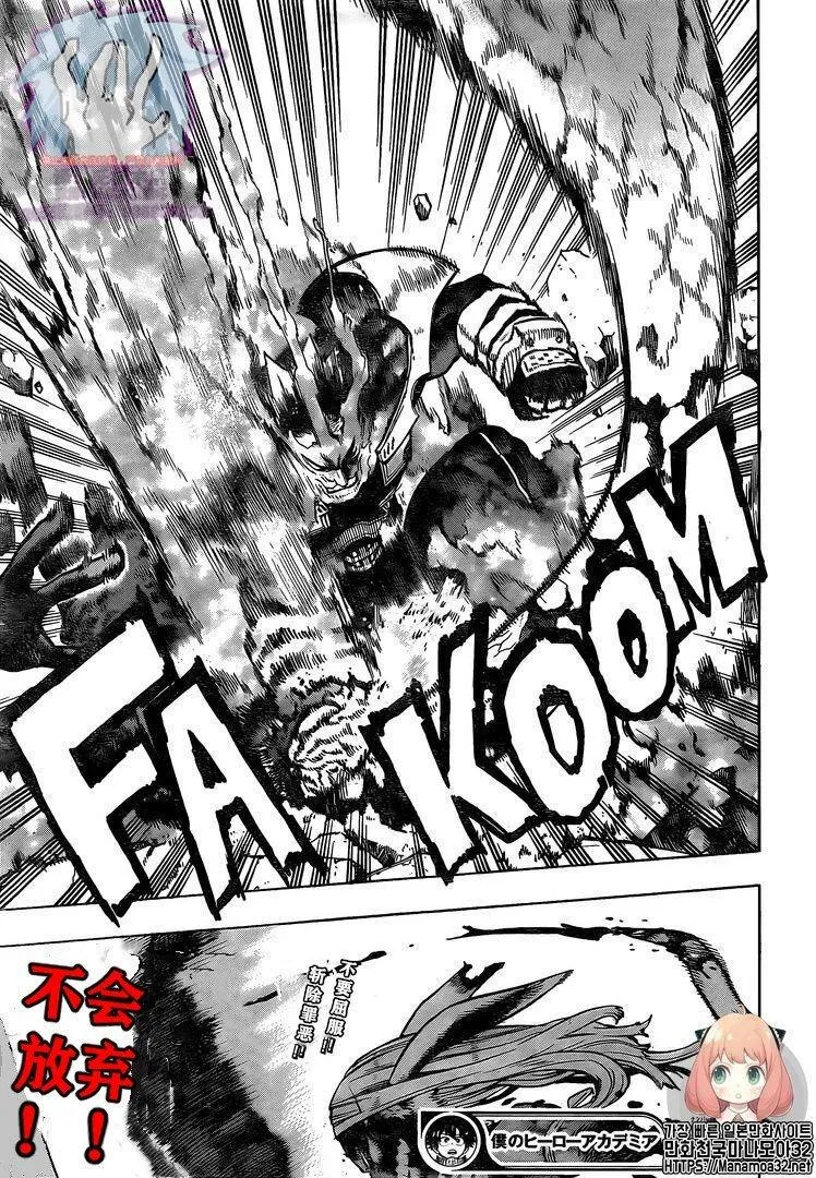 第267话 炎 第20页