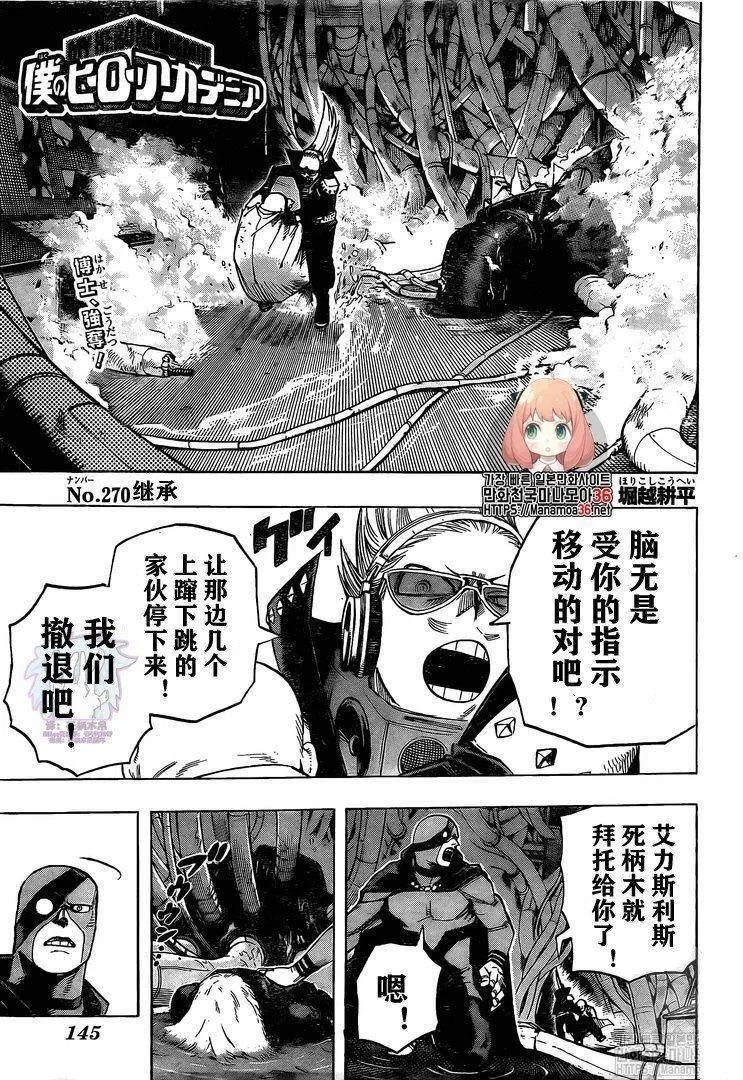 第270话 继承 第2页