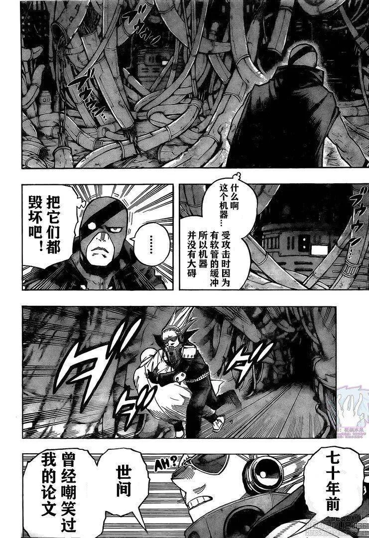 第270话 继承 第3页
