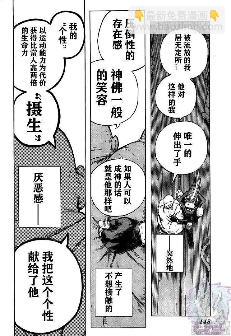 第270话 继承 第5页
