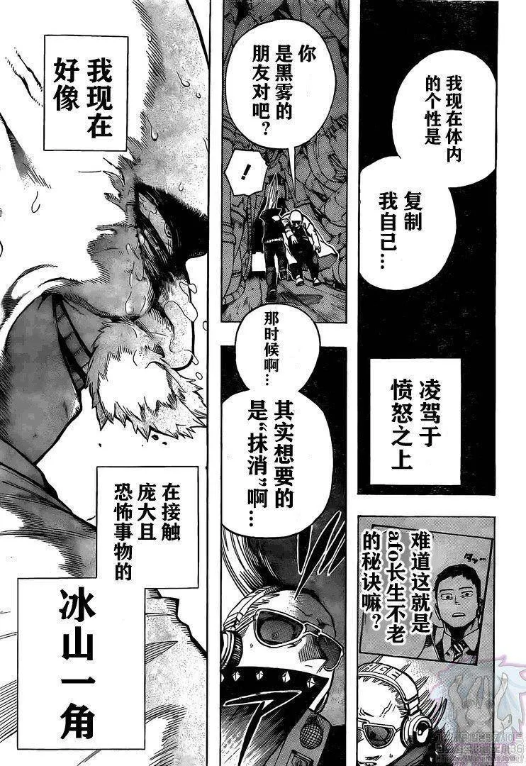 第270话 继承 第6页