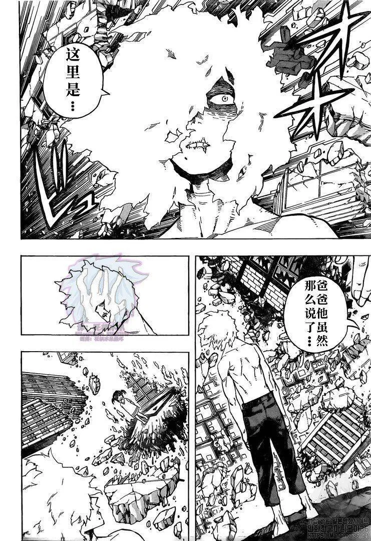 第270话 继承 第8页