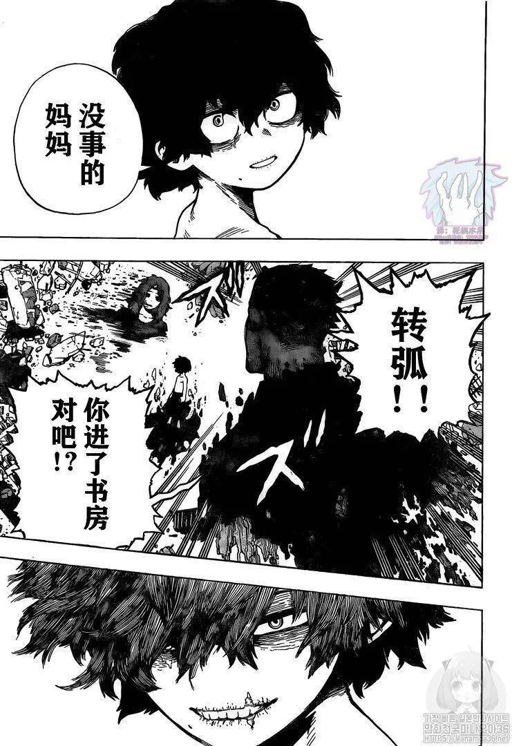 第270话 继承 第11页