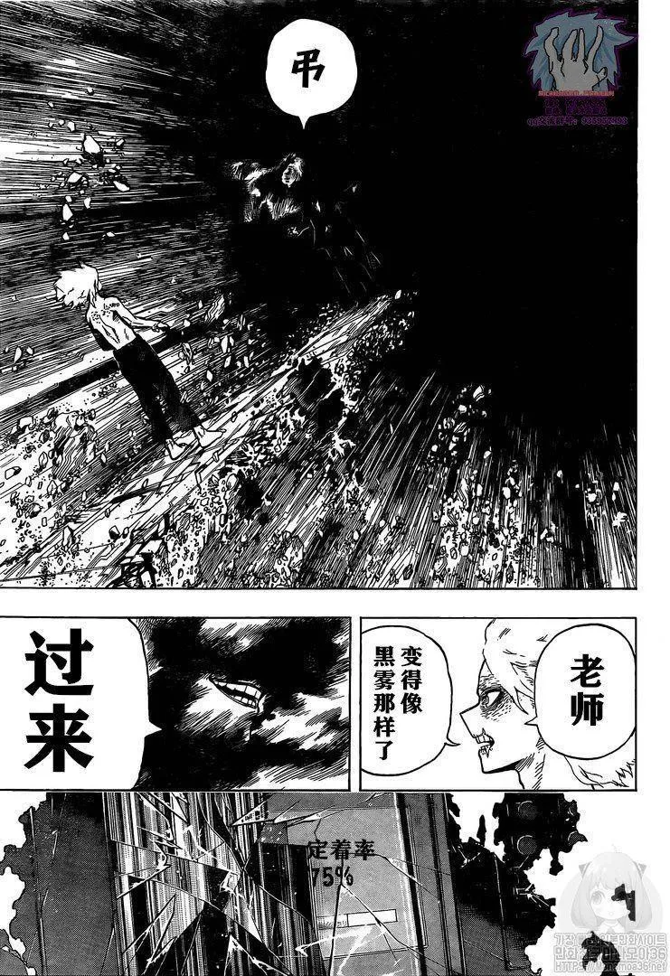 第270话 继承 第13页