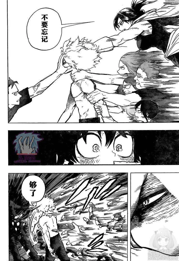 第270话 继承 第16页